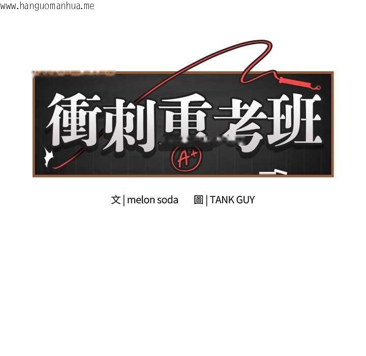 韩国漫画最后的冲刺/冲刺重考班韩漫_最后的冲刺/冲刺重考班-第66话在线免费阅读-韩国漫画-第93张图片