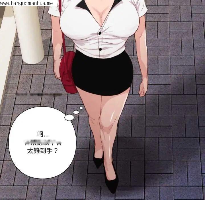 韩国漫画如果还有明天？韩漫_如果还有明天？-第13话在线免费阅读-韩国漫画-第43张图片