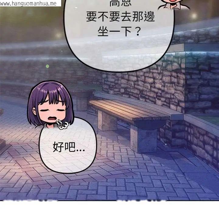 韩国漫画不只是朋友韩漫_不只是朋友-第17话在线免费阅读-韩国漫画-第54张图片