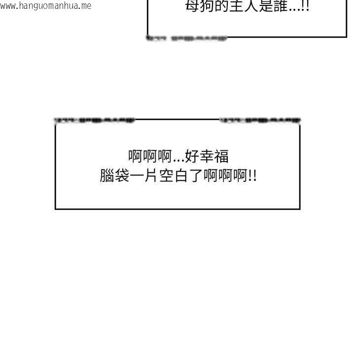 韩国漫画催眠手机韩漫_催眠手机-第74话在线免费阅读-韩国漫画-第166张图片