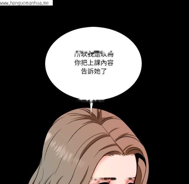 韩国漫画梦幻家教韩漫_梦幻家教-第8话在线免费阅读-韩国漫画-第129张图片