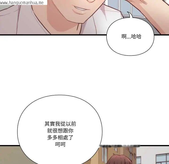 韩国漫画如果还有明天？韩漫_如果还有明天？-第13话在线免费阅读-韩国漫画-第37张图片