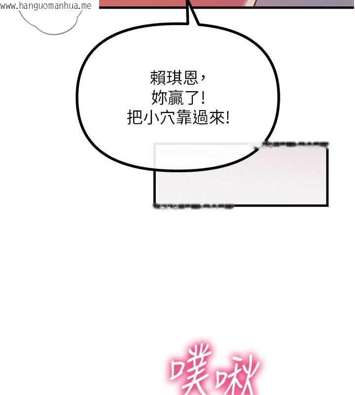 韩国漫画恶次人生韩漫_恶次人生-第60话-调教性奴在线免费阅读-韩国漫画-第128张图片