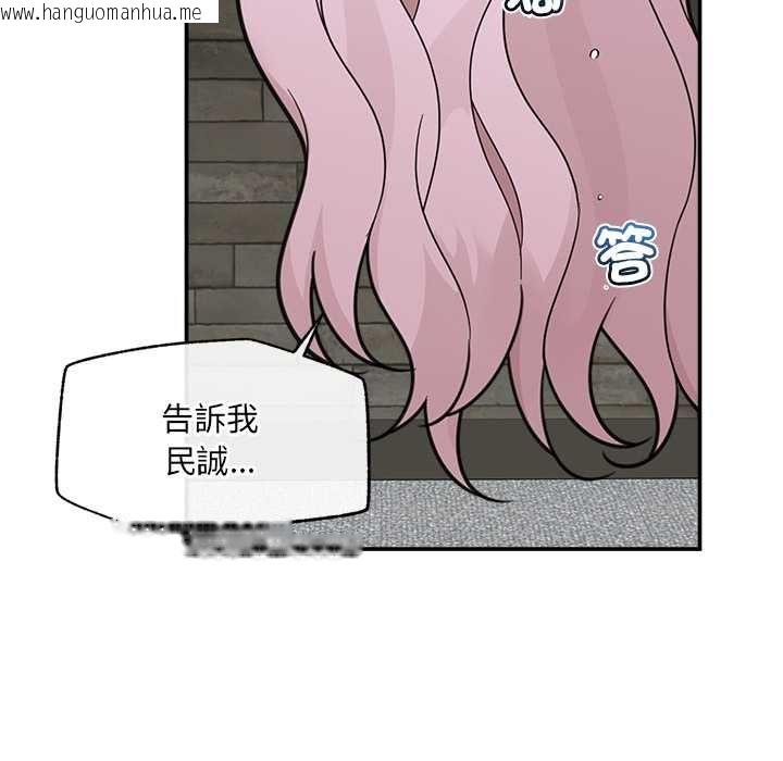 韩国漫画催眠手机韩漫_催眠手机-第74话在线免费阅读-韩国漫画-第101张图片