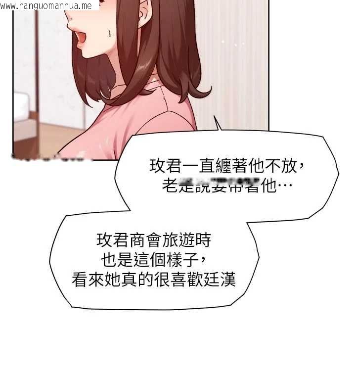 韩国漫画深层洁净达人韩漫_深层洁净达人-第67话-久违的两人单独出勤在线免费阅读-韩国漫画-第6张图片
