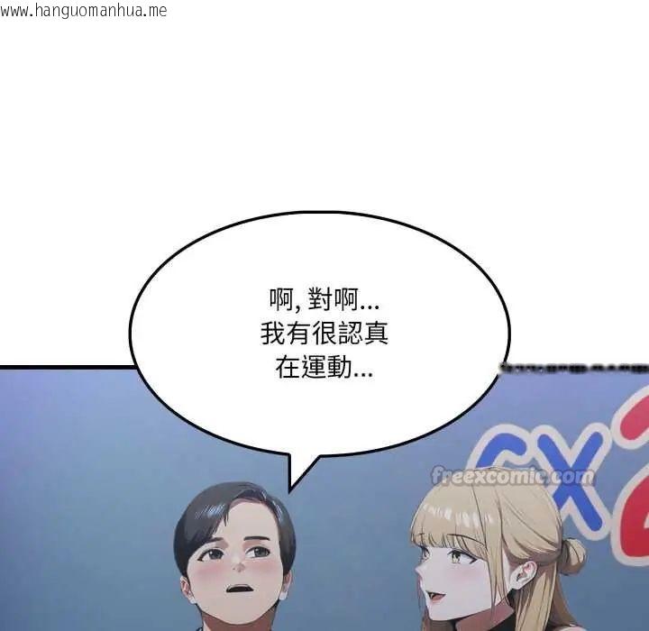 韩国漫画新都市人妻的秘密社团韩漫_新都市人妻的秘密社团-第9话在线免费阅读-韩国漫画-第90张图片