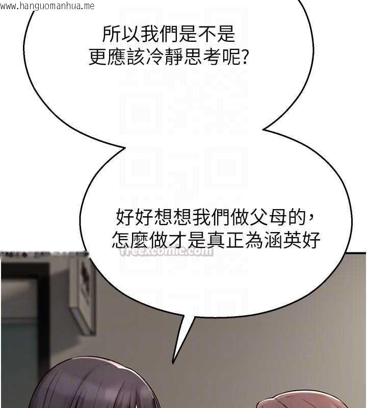 韩国漫画校园禁播角落韩漫_校园禁播角落-第40话-先过我们三个这一关在线免费阅读-韩国漫画-第90张图片