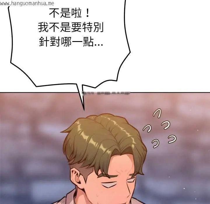韩国漫画不只是朋友韩漫_不只是朋友-第17话在线免费阅读-韩国漫画-第77张图片