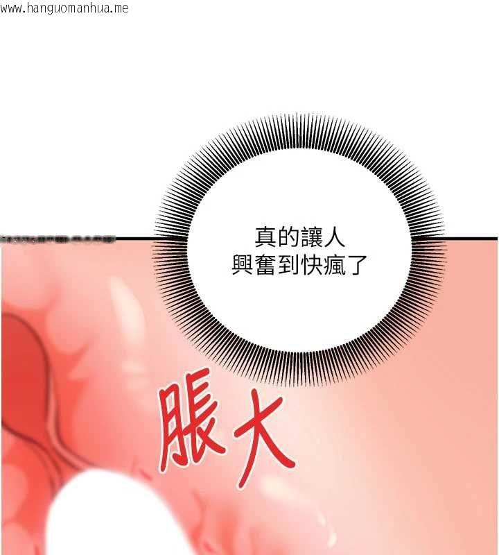 韩国漫画催眠偷心计韩漫_催眠偷心计-第20话-夹著我的精华上班吧!在线免费阅读-韩国漫画-第84张图片