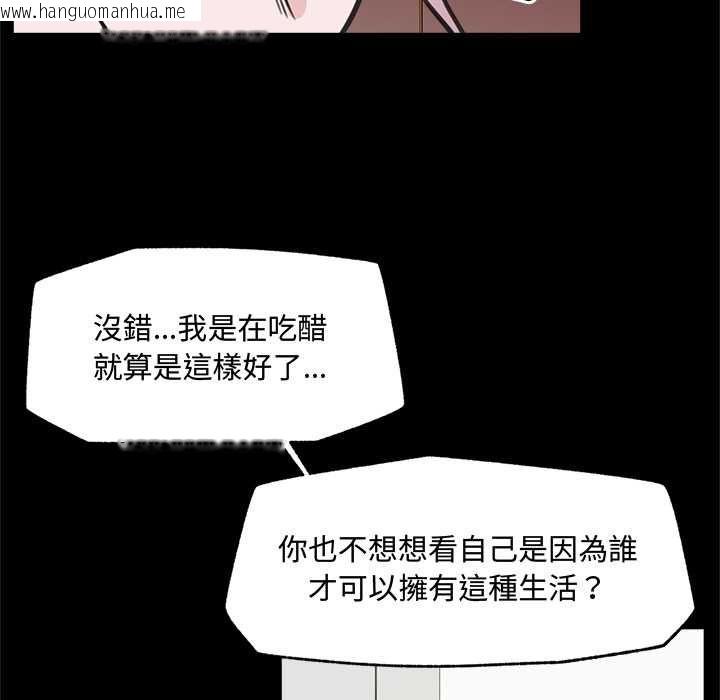 韩国漫画催眠手机韩漫_催眠手机-第74话在线免费阅读-韩国漫画-第49张图片