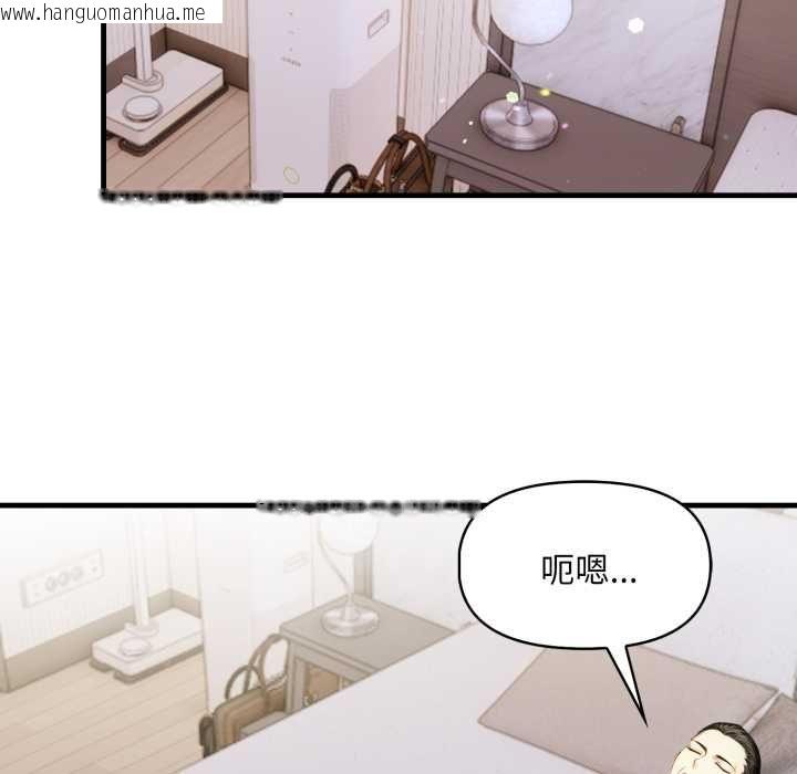 韩国漫画迟来的叛逆韩漫_迟来的叛逆-第8话在线免费阅读-韩国漫画-第124张图片