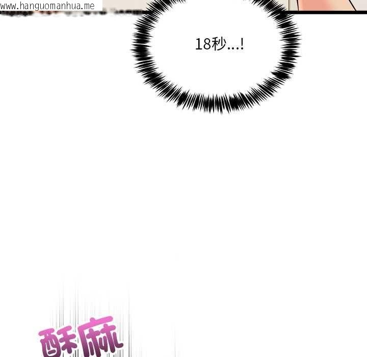 韩国漫画财富爱情二选一韩漫_财富爱情二选一-第12话在线免费阅读-韩国漫画-第37张图片