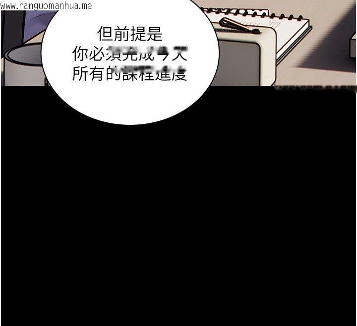韩国漫画老师的亲密指导韩漫_老师的亲密指导-第103话-与女秘书第一次过招在线免费阅读-韩国漫画-第148张图片