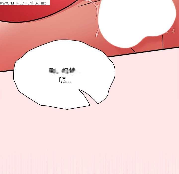 韩国漫画扑通扑通终极密码韩漫_扑通扑通终极密码-第21话在线免费阅读-韩国漫画-第23张图片