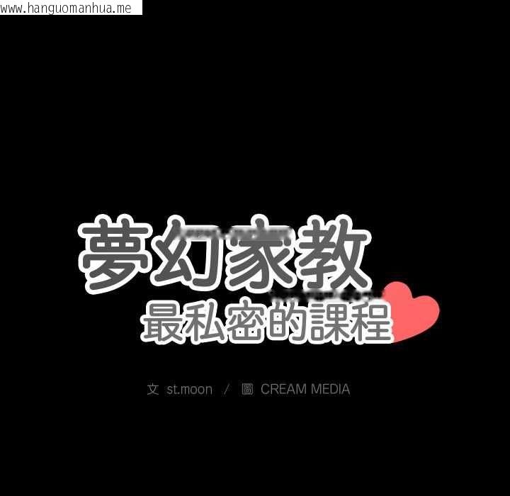 韩国漫画梦幻家教韩漫_梦幻家教-第8话在线免费阅读-韩国漫画-第11张图片