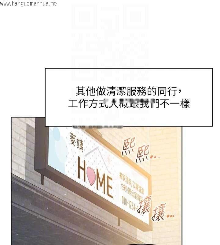 韩国漫画深层洁净达人韩漫_深层洁净达人-第67话-久违的两人单独出勤在线免费阅读-韩国漫画-第18张图片