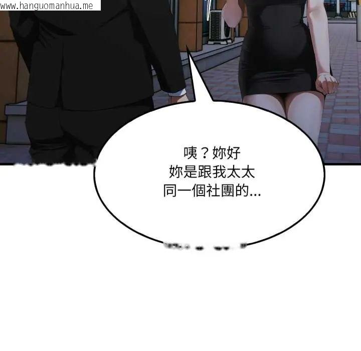 韩国漫画新都市人妻的秘密社团韩漫_新都市人妻的秘密社团-第9话在线免费阅读-韩国漫画-第65张图片