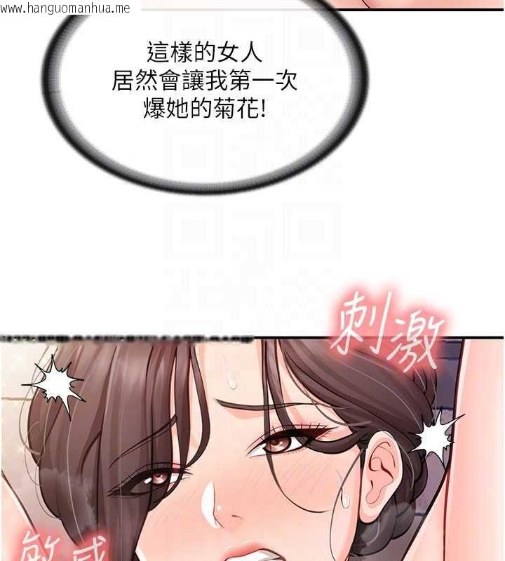 韩国漫画报告女班长:一根突起韩漫_报告女班长:一根突起-第57话-阿姨的处女屁眼在线免费阅读-韩国漫画-第97张图片