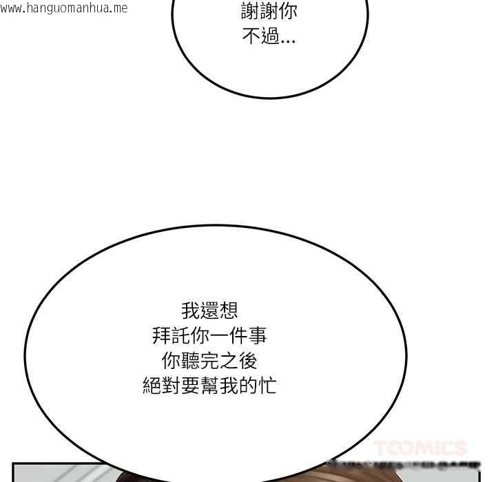 韩国漫画财阀家的女婿韩漫_财阀家的女婿-第84话在线免费阅读-韩国漫画-第39张图片