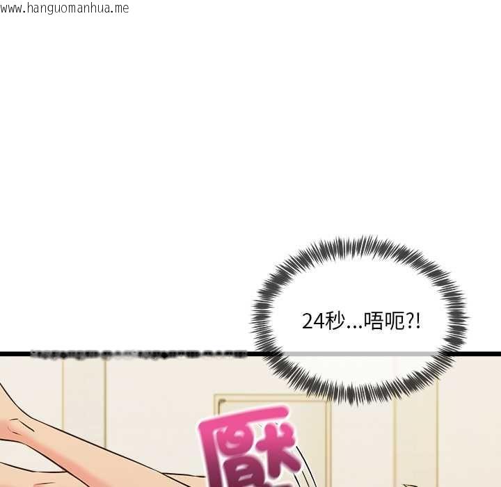 韩国漫画财富爱情二选一韩漫_财富爱情二选一-第12话在线免费阅读-韩国漫画-第23张图片