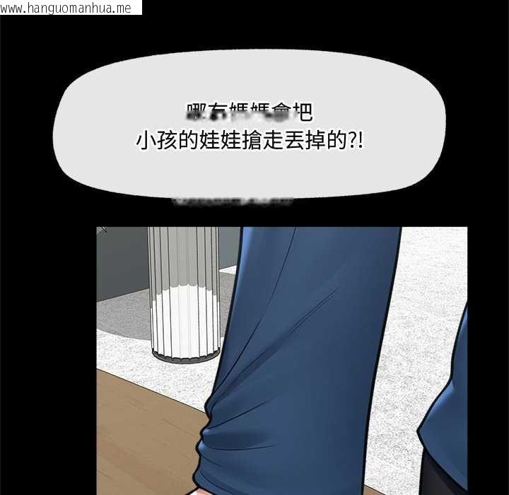 韩国漫画催眠手机韩漫_催眠手机-第74话在线免费阅读-韩国漫画-第34张图片