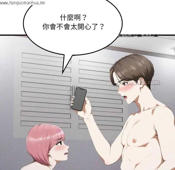 韩国漫画新都市人妻的秘密社团韩漫_新都市人妻的秘密社团-第9话在线免费阅读-韩国漫画-第30张图片