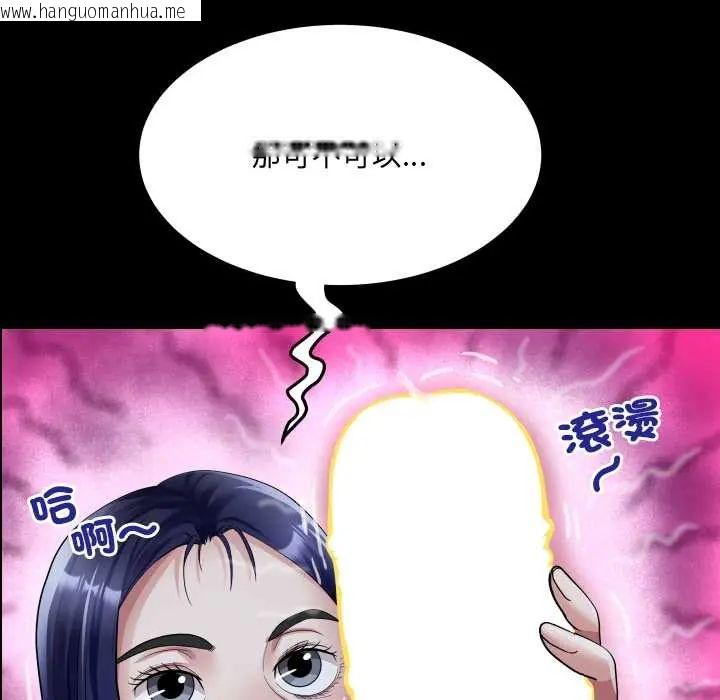 韩国漫画房间里的心跳/有她的小套房韩漫_房间里的心跳/有她的小套房-第38话在线免费阅读-韩国漫画-第98张图片
