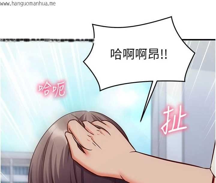 韩国漫画催眠偷心计韩漫_催眠偷心计-第20话-夹著我的精华上班吧!在线免费阅读-韩国漫画-第162张图片
