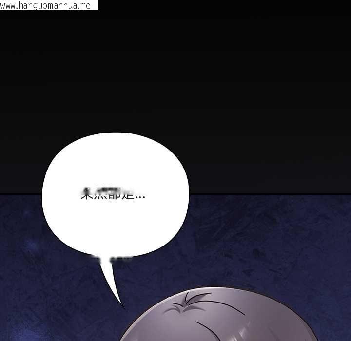 韩国漫画扑通扑通终极密码韩漫_扑通扑通终极密码-第21话在线免费阅读-韩国漫画-第200张图片