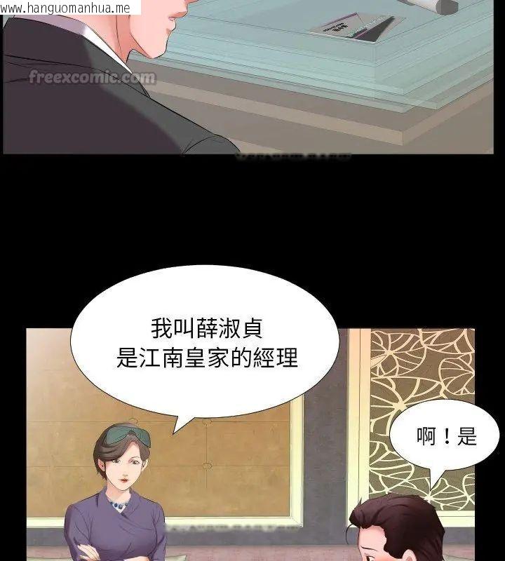 韩国漫画熟男第二春韩漫_熟男第二春-第12话在线免费阅读-韩国漫画-第75张图片