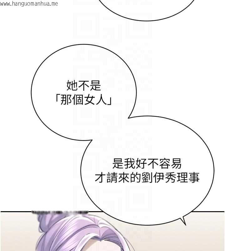 韩国漫画暴君会长的娇媳们韩漫_暴君会长的娇媳们-第43话-会长惊人的发言在线免费阅读-韩国漫画-第32张图片