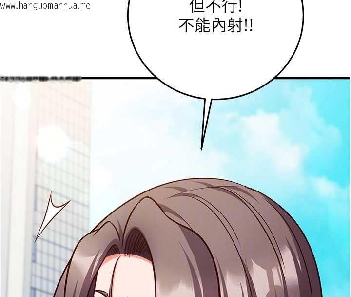 韩国漫画催眠偷心计韩漫_催眠偷心计-第20话-夹著我的精华上班吧!在线免费阅读-韩国漫画-第119张图片