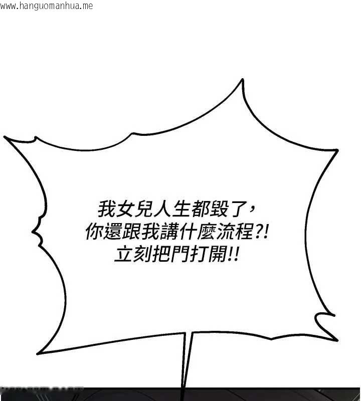 韩国漫画校园禁播角落韩漫_校园禁播角落-第40话-先过我们三个这一关在线免费阅读-韩国漫画-第27张图片