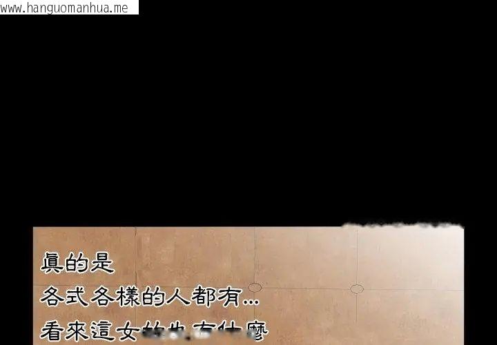 韩国漫画熟男第二春韩漫_熟男第二春-第12话在线免费阅读-韩国漫画-第35张图片