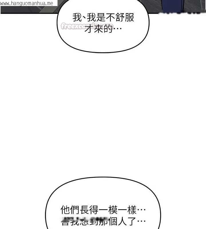 韩国漫画撩欲按摩师韩漫_撩欲按摩师-第11话-收服桀敖不驯的前辈在线免费阅读-韩国漫画-第148张图片