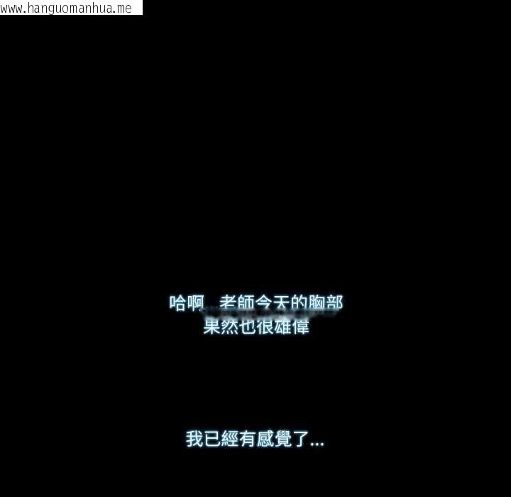 韩国漫画梦幻家教韩漫_梦幻家教-第8话在线免费阅读-韩国漫画-第113张图片