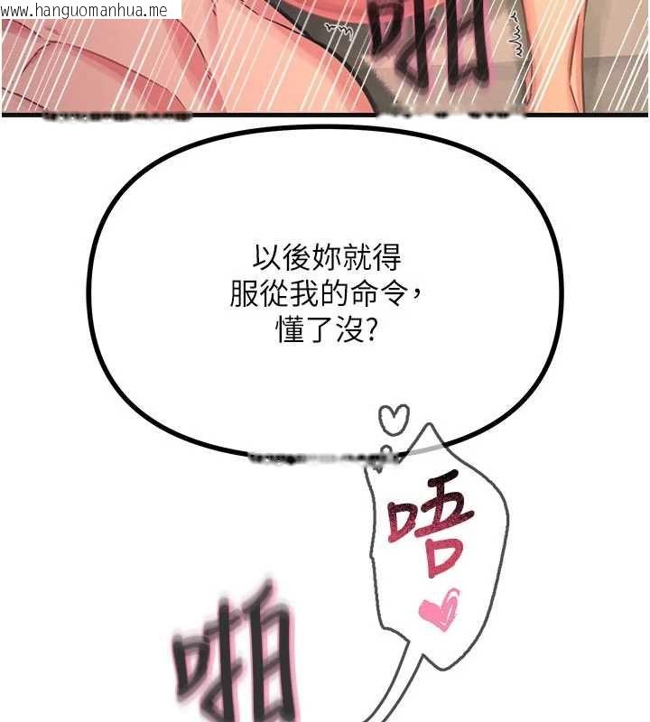 韩国漫画恶次人生韩漫_恶次人生-第60话-调教性奴在线免费阅读-韩国漫画-第70张图片