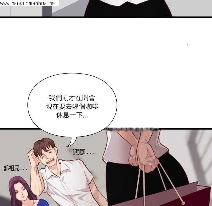 韩国漫画如果还有明天？韩漫_如果还有明天？-第13话在线免费阅读-韩国漫画-第71张图片