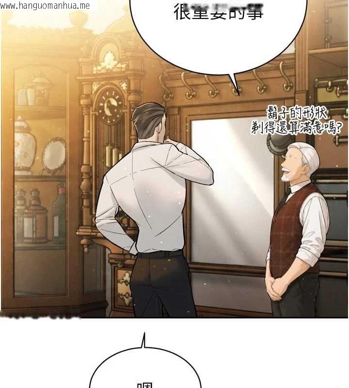 韩国漫画暴君会长的娇媳们韩漫_暴君会长的娇媳们-第43话-会长惊人的发言在线免费阅读-韩国漫画-第2张图片