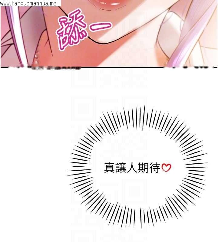 韩国漫画暴君会长的娇媳们韩漫_暴君会长的娇媳们-第43话-会长惊人的发言在线免费阅读-韩国漫画-第92张图片