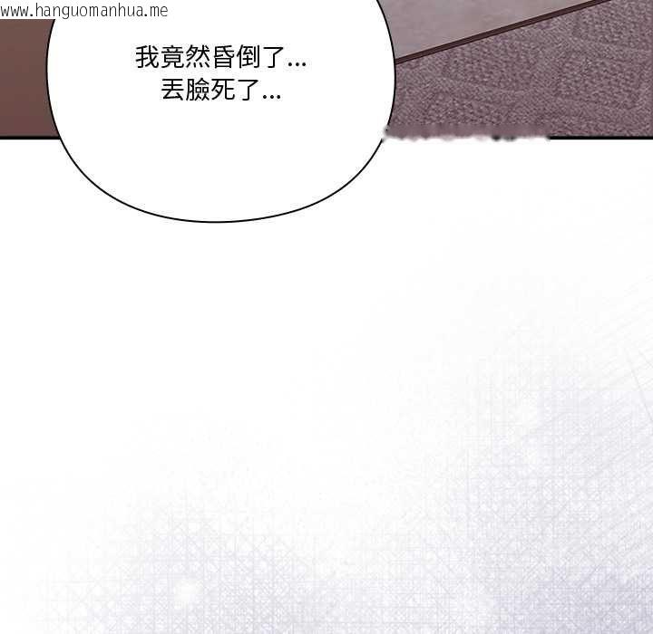 韩国漫画扑通扑通终极密码韩漫_扑通扑通终极密码-第21话在线免费阅读-韩国漫画-第89张图片