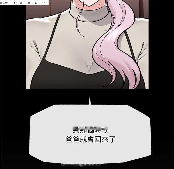 韩国漫画催眠手机韩漫_催眠手机-第74话在线免费阅读-韩国漫画-第82张图片
