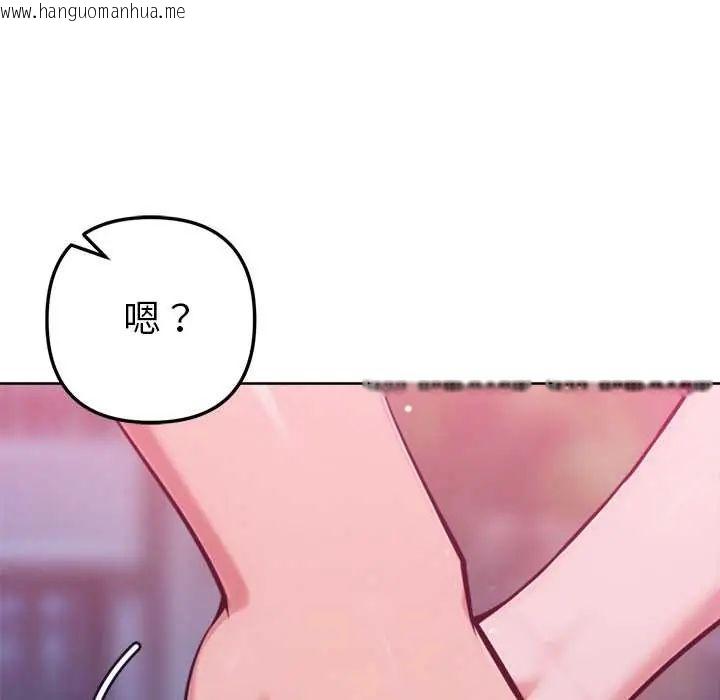 韩国漫画不只是朋友韩漫_不只是朋友-第17话在线免费阅读-韩国漫画-第41张图片