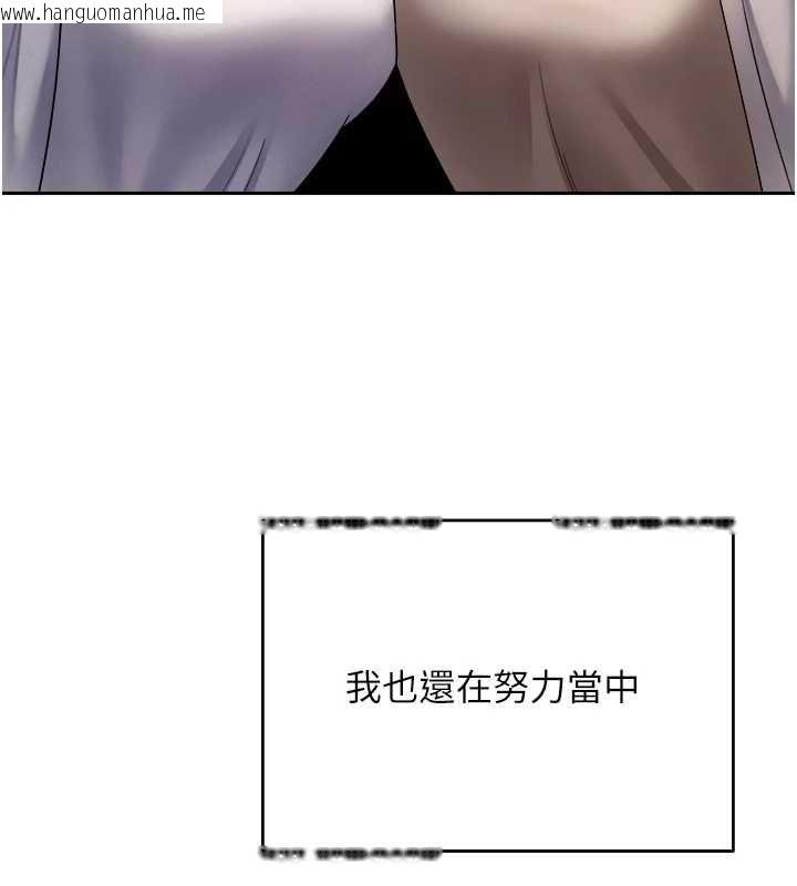 韩国漫画币转人生韩漫_币转人生-第76话-婚后的性福生活在线免费阅读-韩国漫画-第139张图片