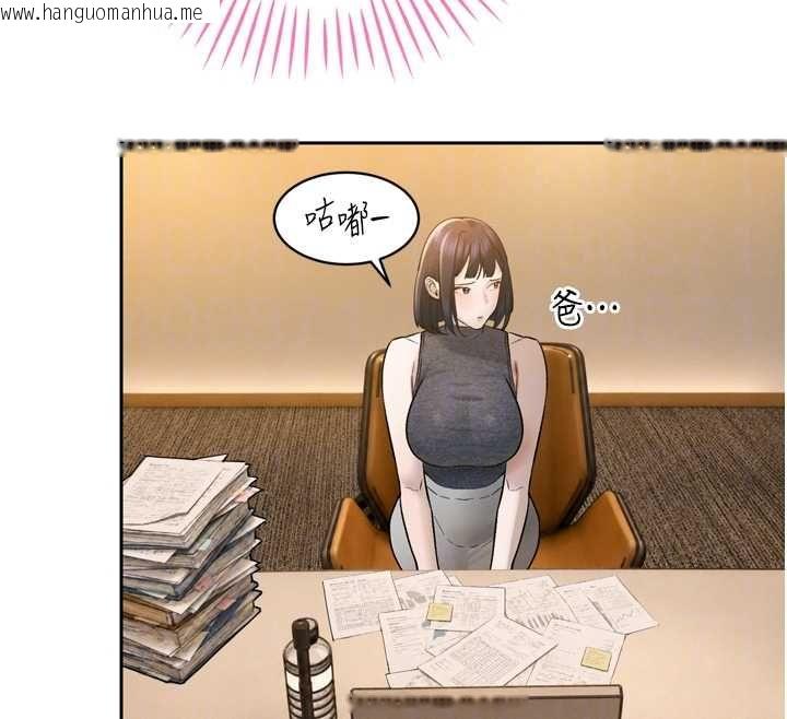 韩国漫画暴君会长的娇媳们韩漫_暴君会长的娇媳们-第43话-会长惊人的发言在线免费阅读-韩国漫画-第117张图片