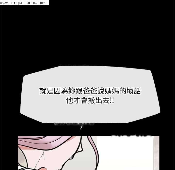 韩国漫画催眠手机韩漫_催眠手机-第74话在线免费阅读-韩国漫画-第78张图片