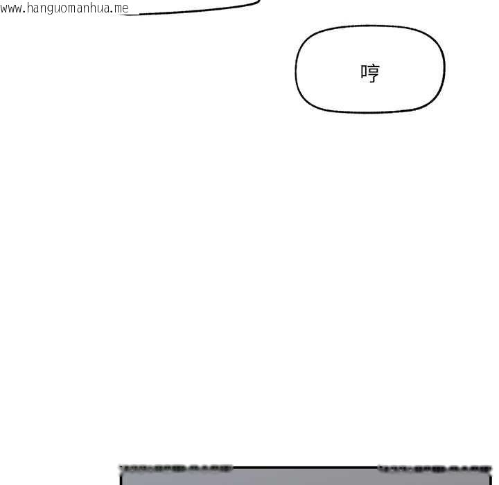 韩国漫画催眠手机韩漫_催眠手机-第74话在线免费阅读-韩国漫画-第109张图片