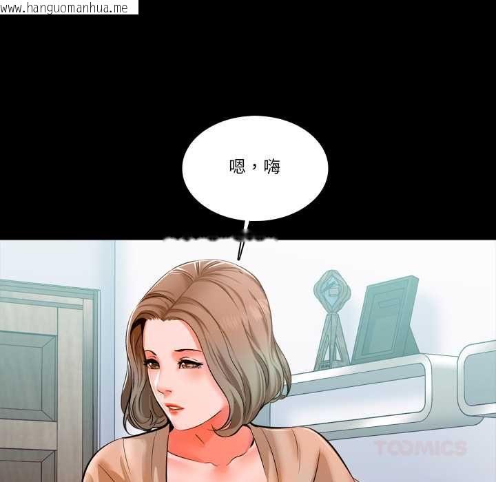 韩国漫画梦幻家教韩漫_梦幻家教-第8话在线免费阅读-韩国漫画-第111张图片