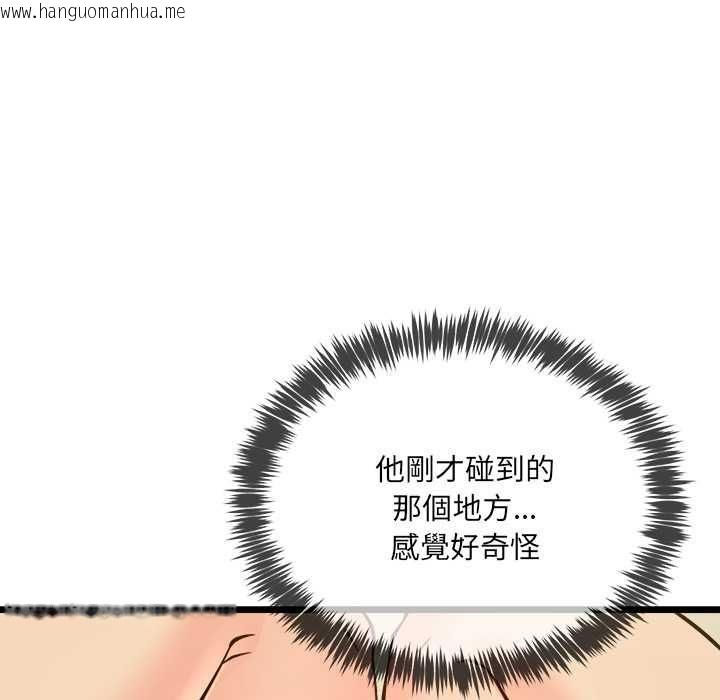 韩国漫画财富爱情二选一韩漫_财富爱情二选一-第12话在线免费阅读-韩国漫画-第78张图片