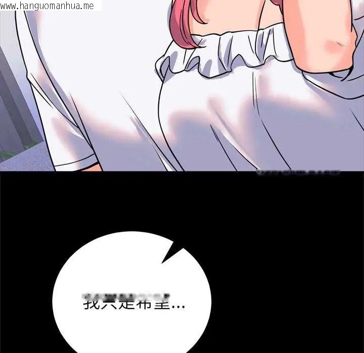 韩国漫画少爷的替身韩漫_少爷的替身-第56话在线免费阅读-韩国漫画-第65张图片